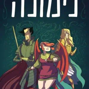 נימונה