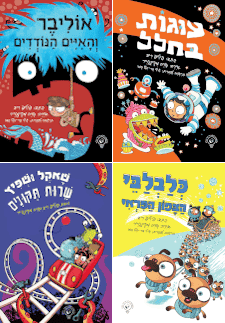מארז ריב ומקינטייר
